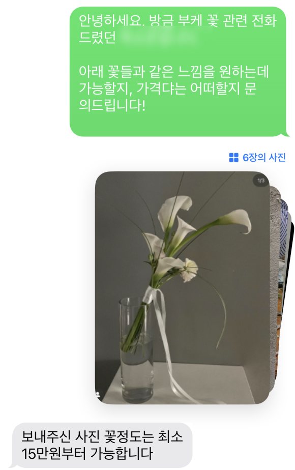 예일플라워 이미지