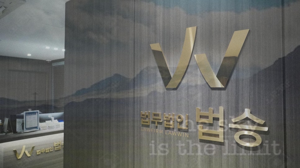 법무법인법승서초분사무소 이미지