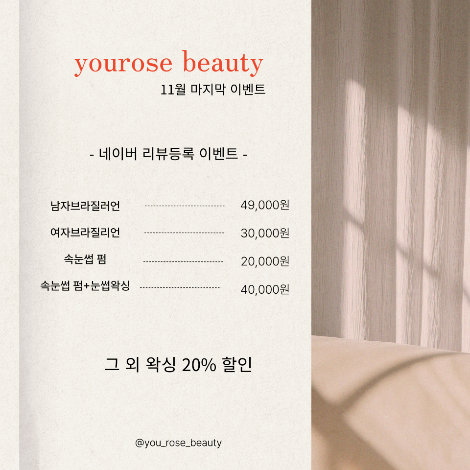 유로즈뷰티 이미지