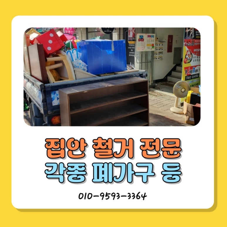 다드림재활용센터 이미지