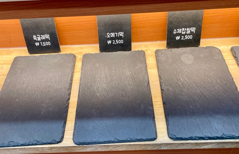 설송원망개떡안 이미지