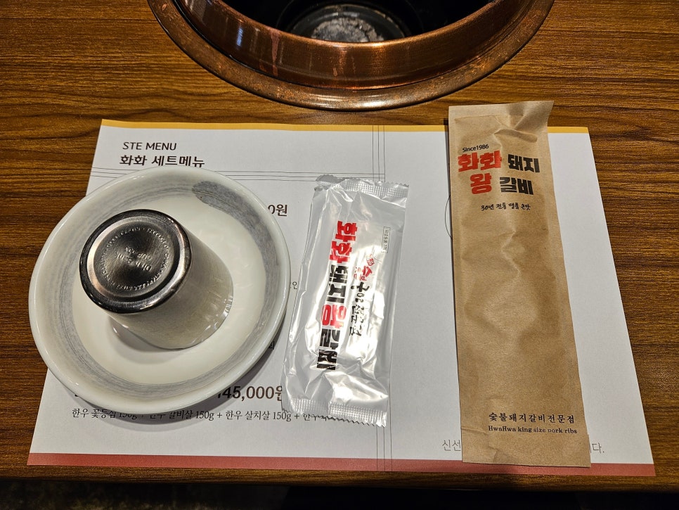 화화돼지왕갈비 이미지