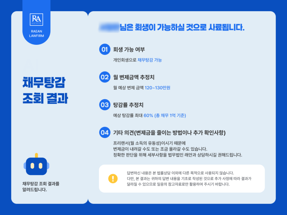 법무법인래안 이미지