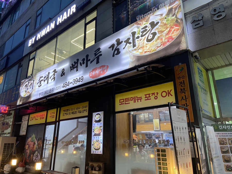 삼영24시 이미지