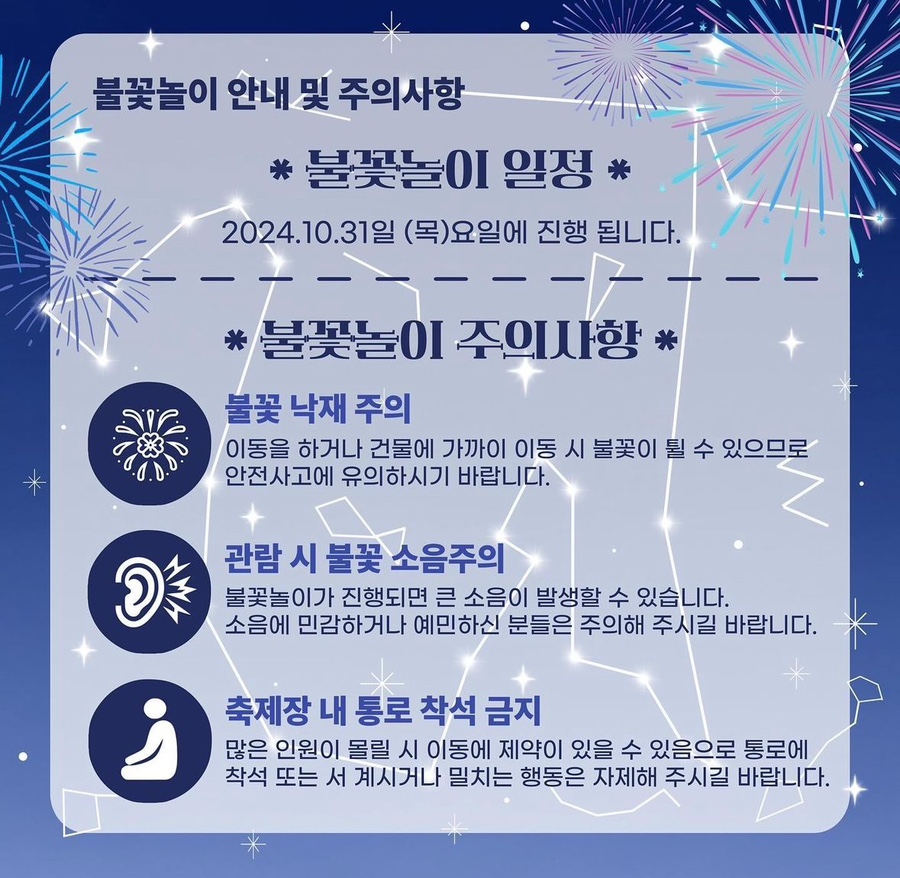 불꽃주점 이미지