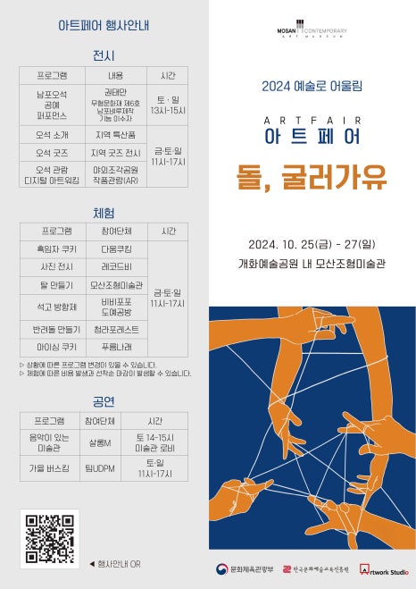 공원 아트워크 이미지