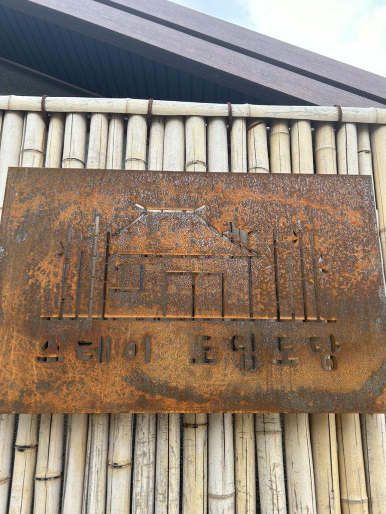 스테이도담도담 이미지