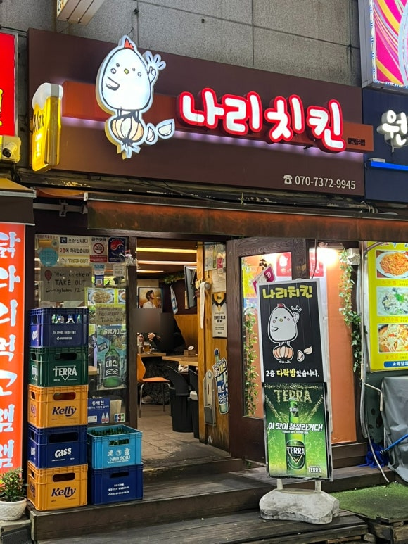 나리호프 이미지