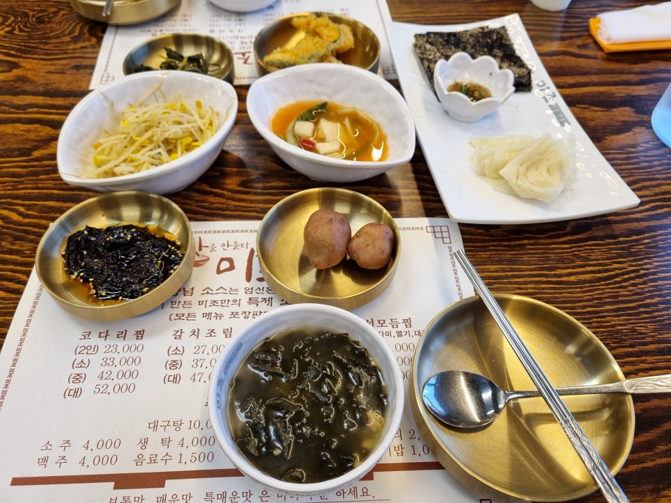미조(맛을 만들다) 이미지