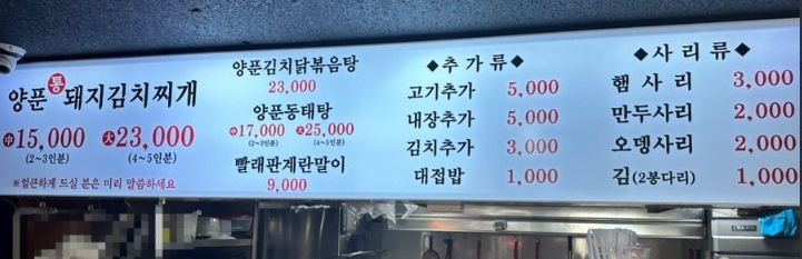 찌개지존(파장점) 이미지