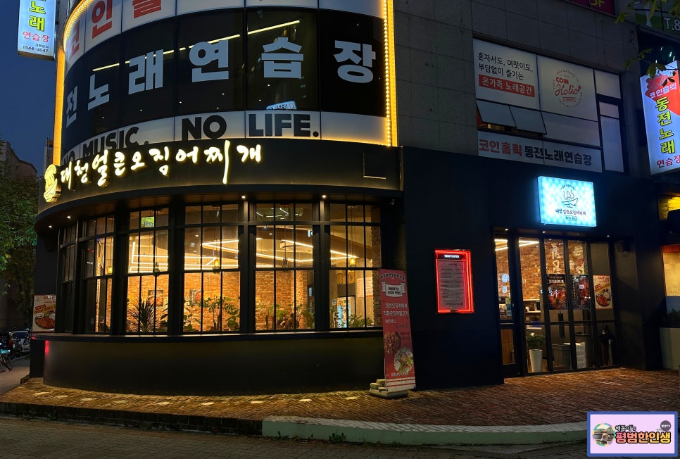 노은공영 이미지