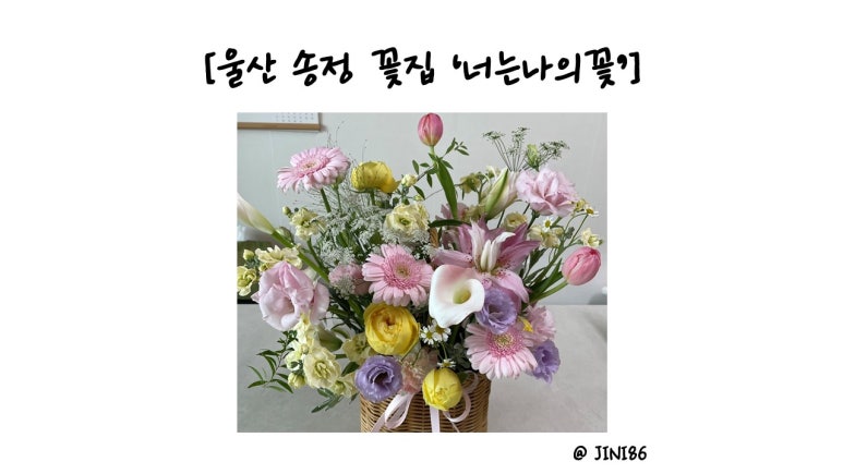 너는나의꽃 이미지