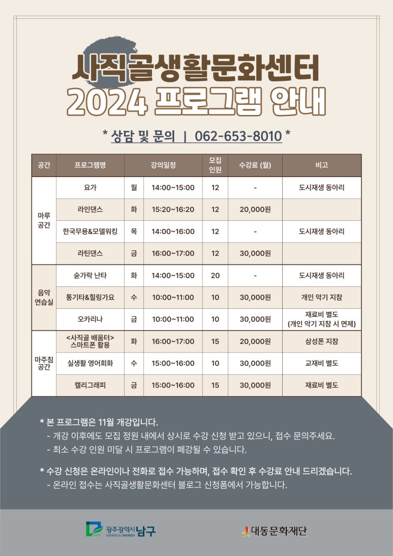 사직골생활문화센터 이미지