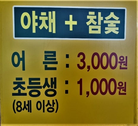 이억집 이미지