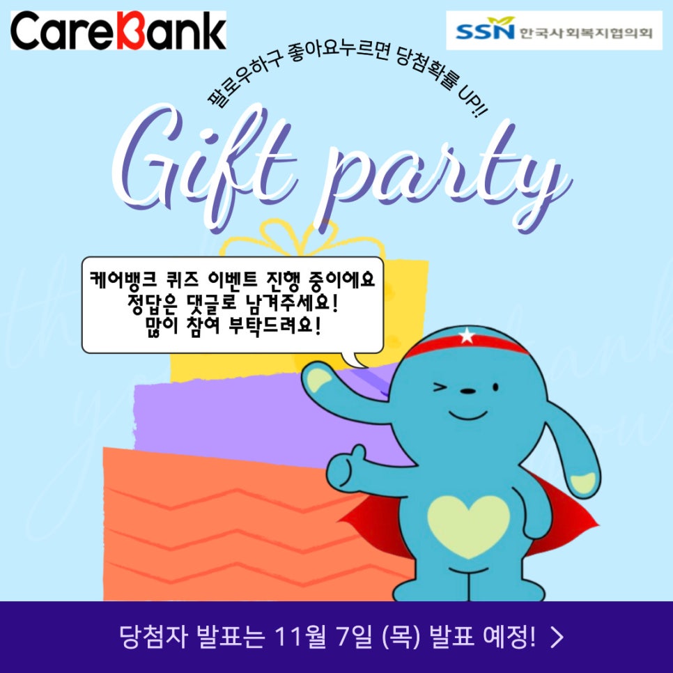 아이스뱅크 이미지