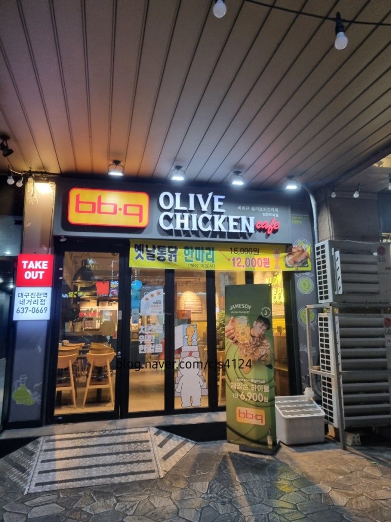 비비큐진천역네 이미지