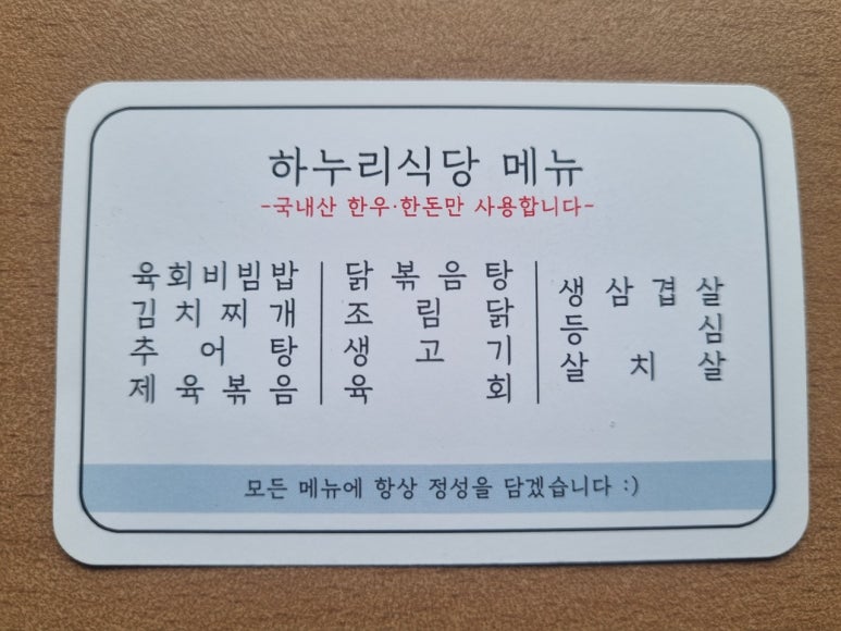 하누리 이미지