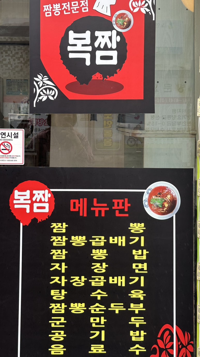복짬 이미지
