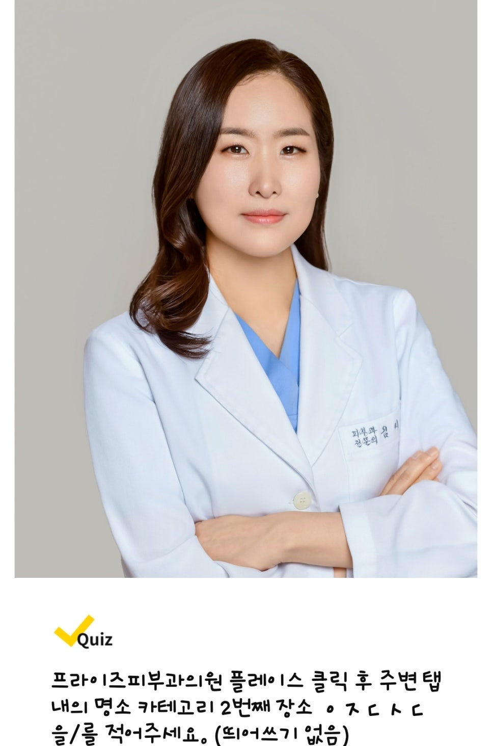 프라이즈피부과의원 이미지