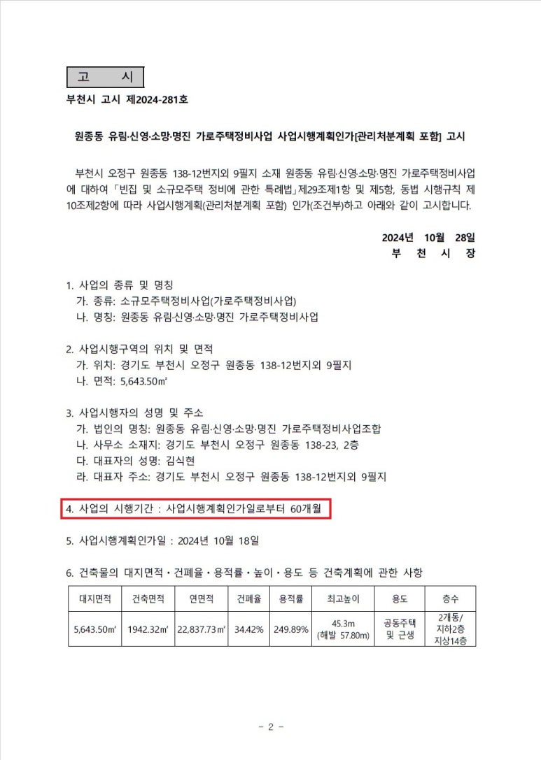 유림정비 이미지