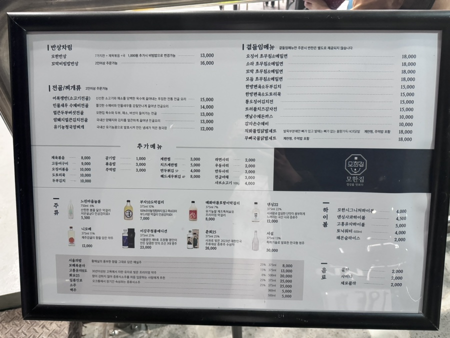 모한집 이미지