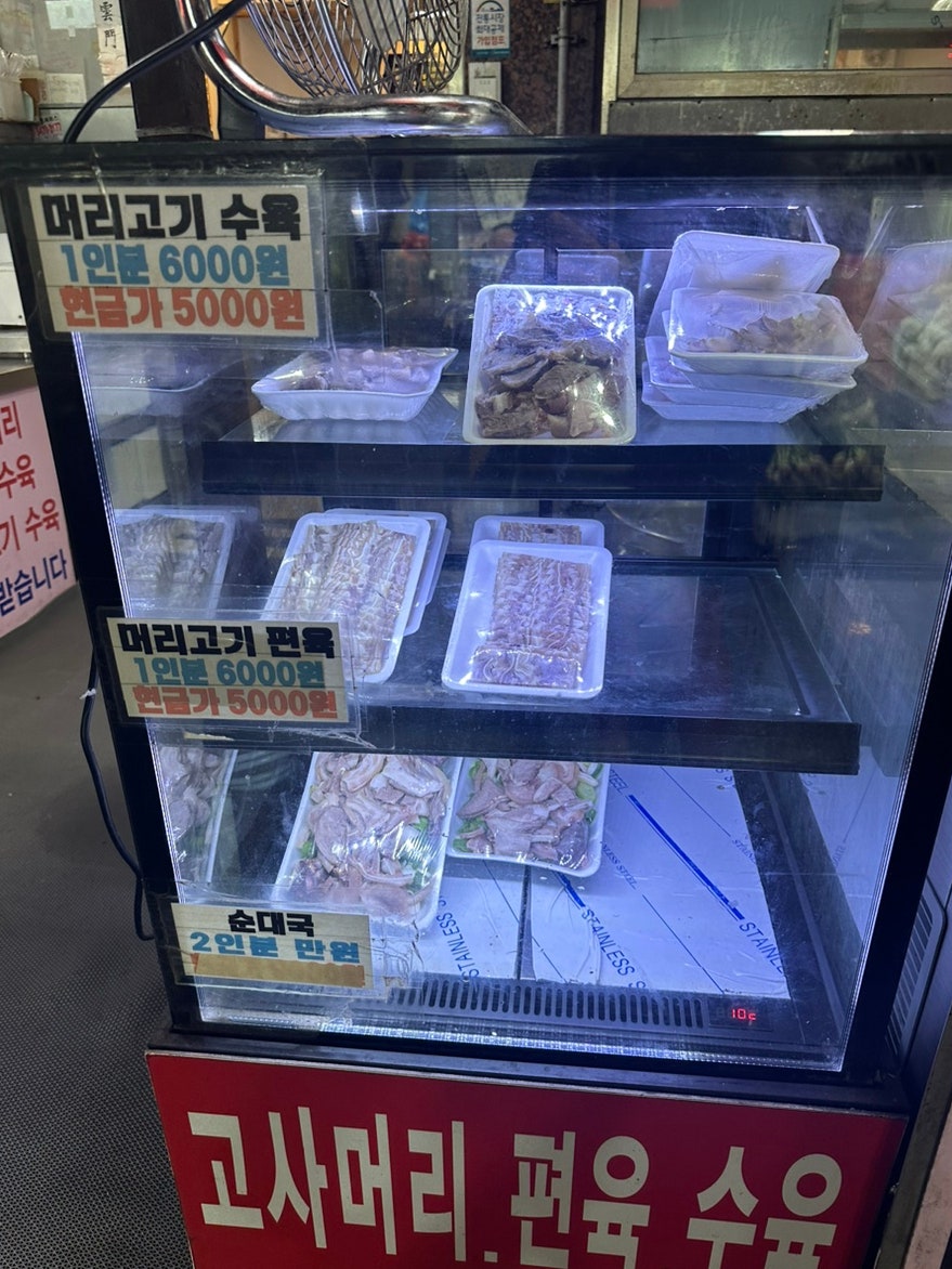 호호 돼지순대국 이미지