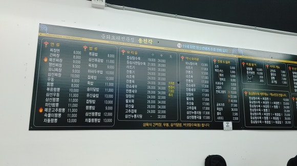 용천각 이미지