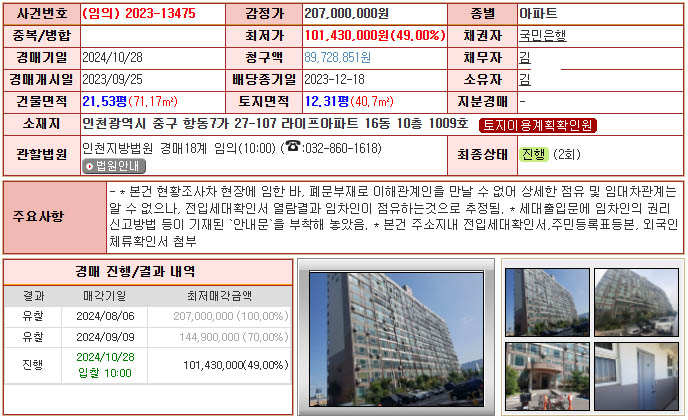 라이프아파트 이미지