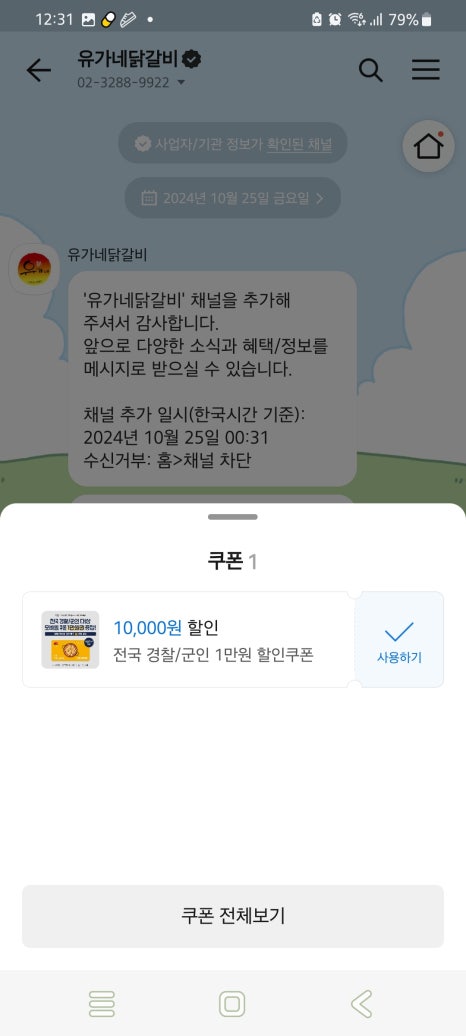 유가네닭갈비태릉묵동점 이미지