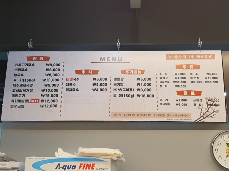 우리농장식육식당 이미지