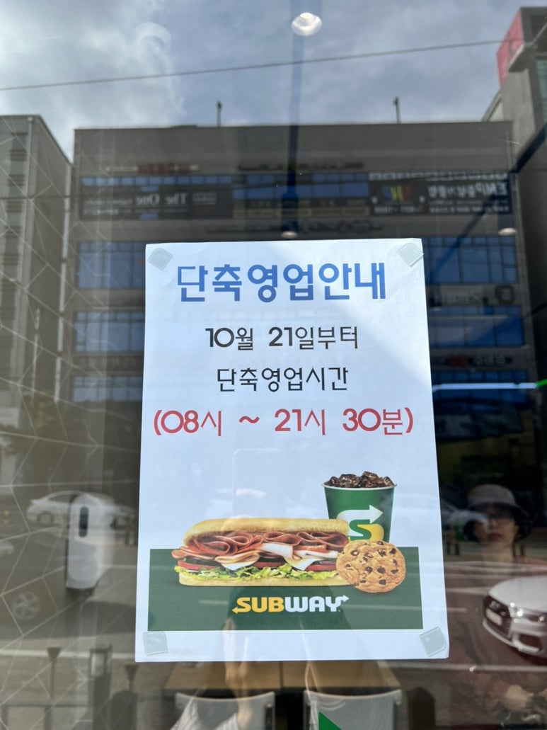 써브웨이경산 이미지