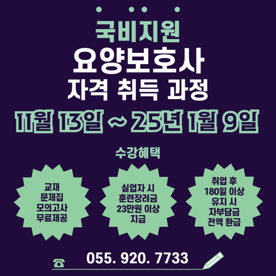 함안요양보호사교육원 이미지