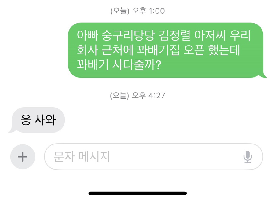 숭구리당당꽈배기 이미지