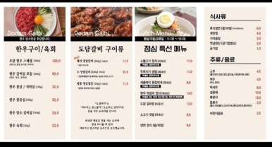 착한수제갈비 이미지