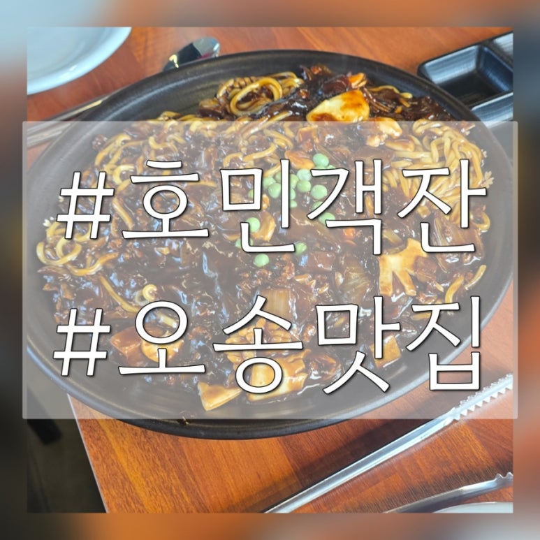 호민객잔 이미지
