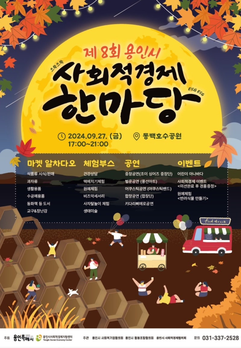 한마당식품 이미지