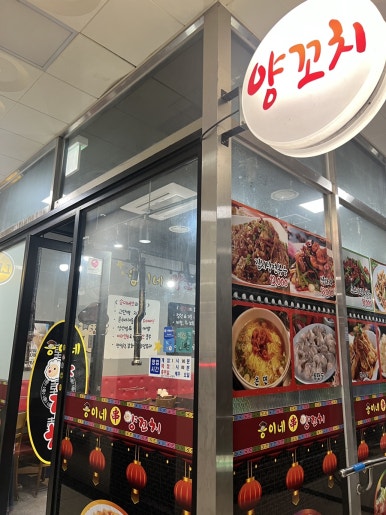 송이네양꼬치 이미지