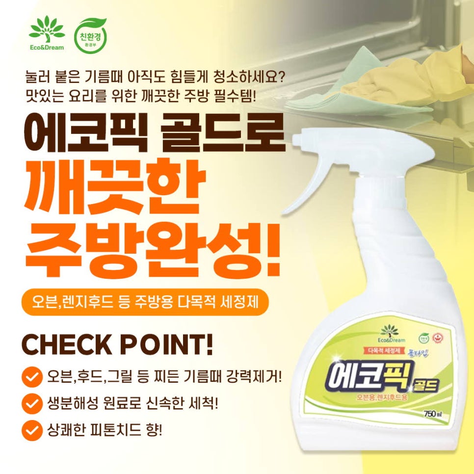 (주)에코드림 이미지