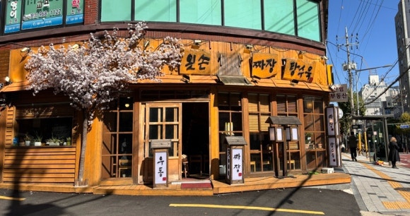 왼손우동짜장 이미지