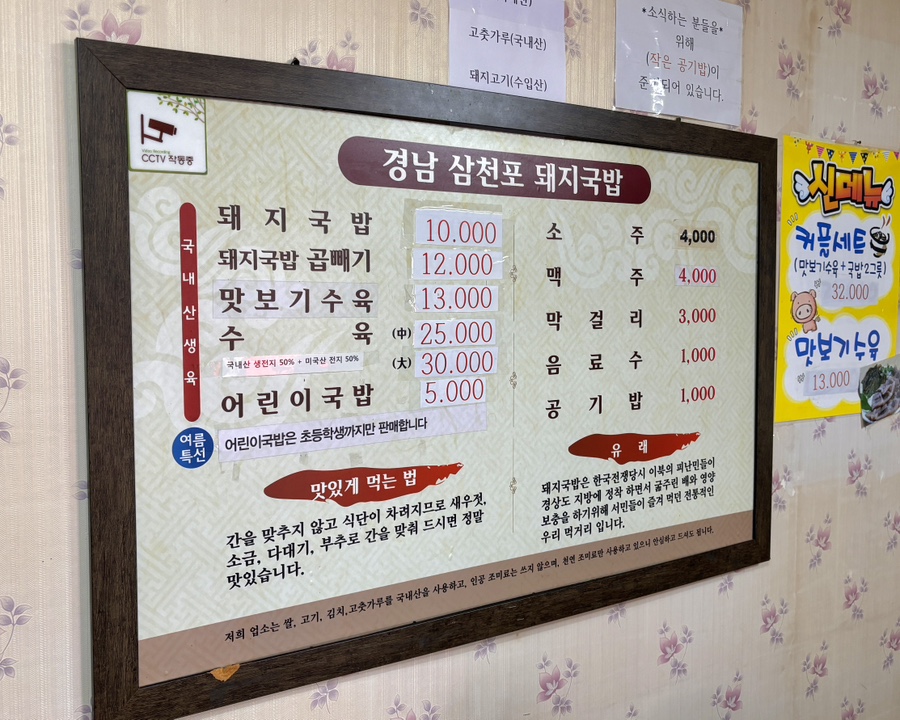 삼천포돼지국밥 이미지