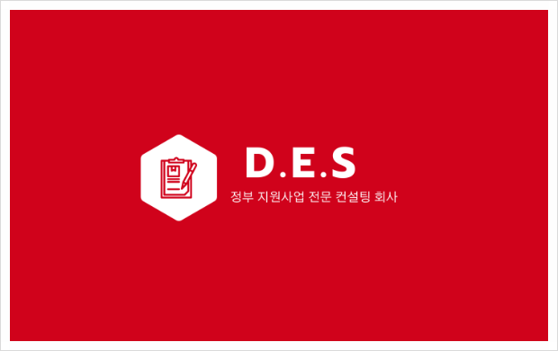 디이에스(DES) 이미지