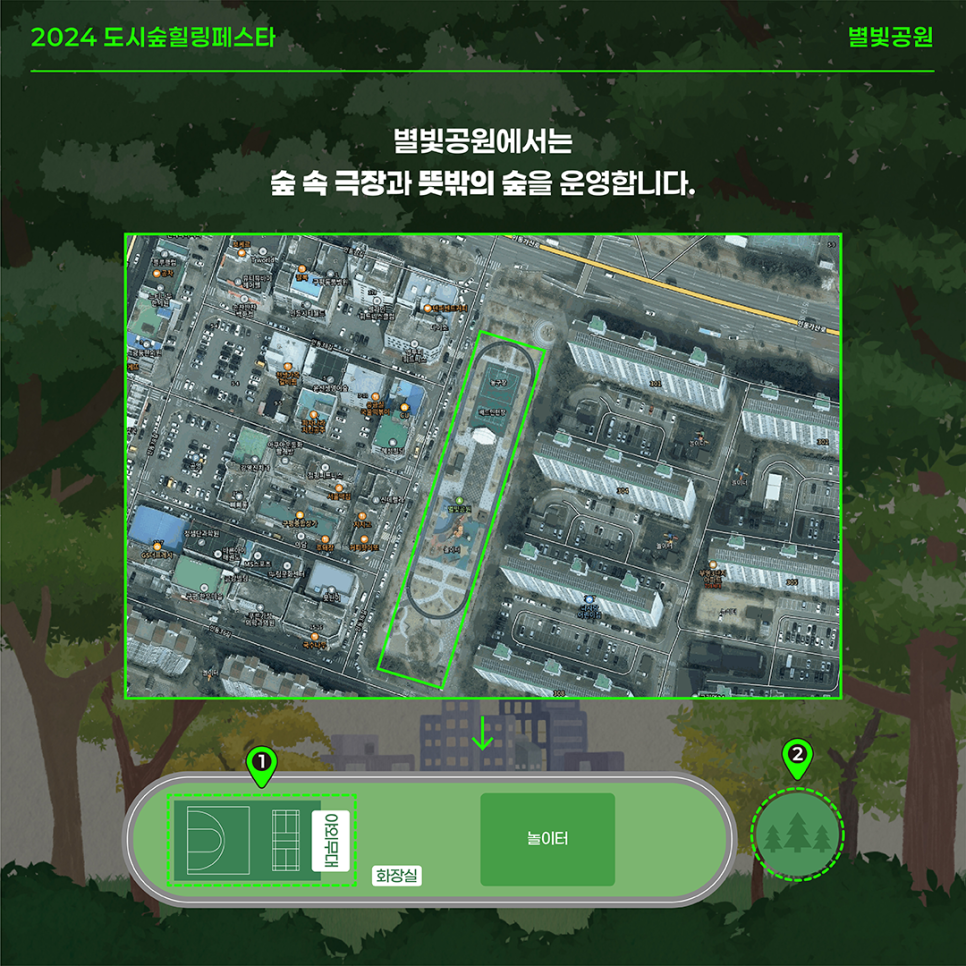 (주)도시와 숲 이미지