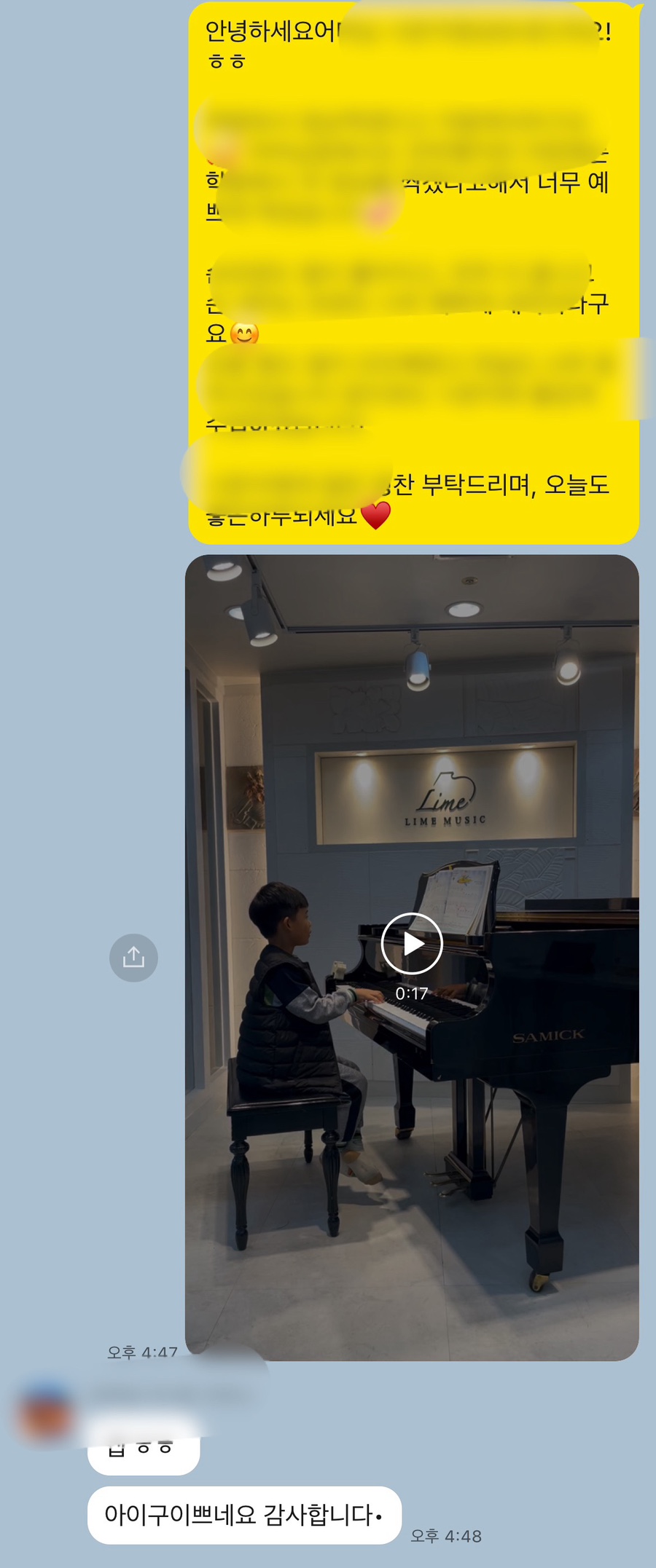 한빛음악학원 이미지