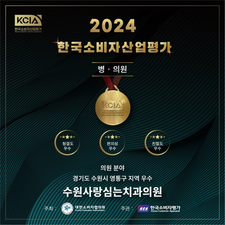 같은생각치과의원 이미지