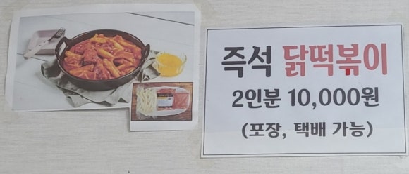 배터매운탕 이미지