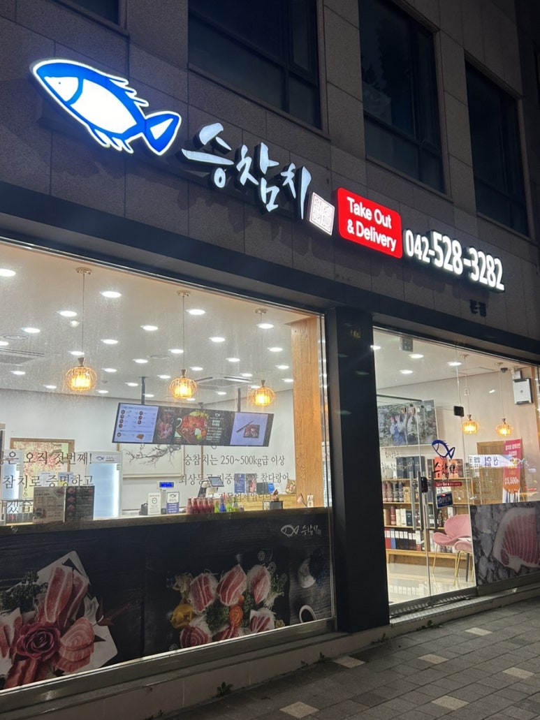 승참치 용문본점 이미지