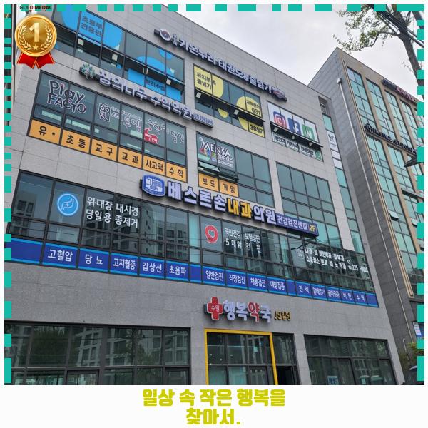 손내과의원 이미지