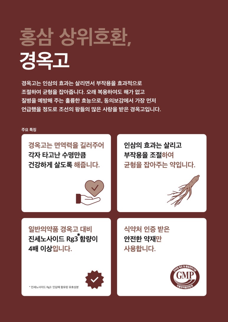 원종금맥한의원 이미지