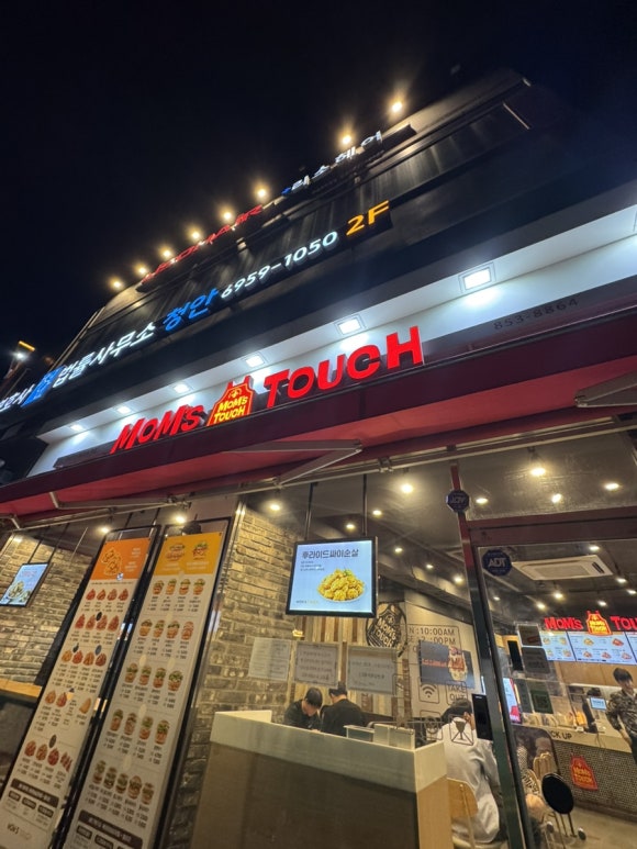 맘스터치구로디지털단지역점 이미지