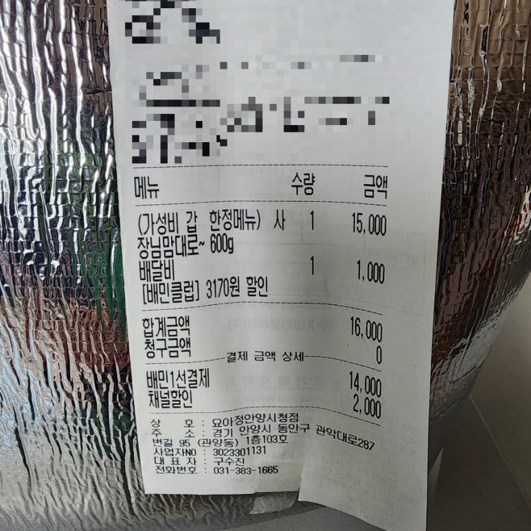 요아정 안양시청점 이미지